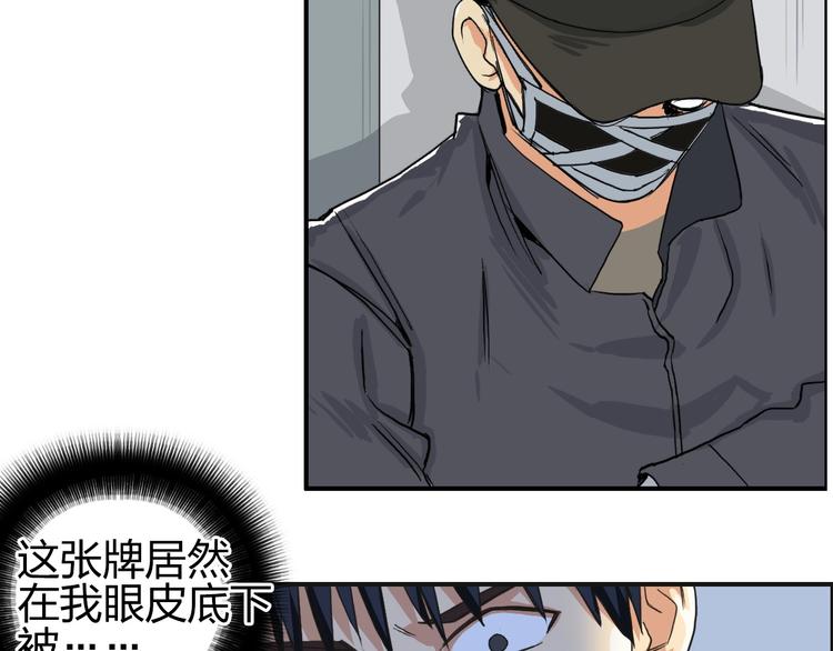 《超能立方》漫画最新章节第115话 前往真星免费下拉式在线观看章节第【54】张图片