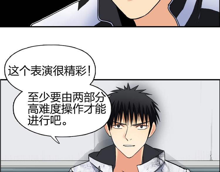 《超能立方》漫画最新章节第115话 前往真星免费下拉式在线观看章节第【58】张图片