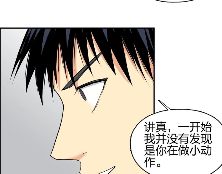 《超能立方》漫画最新章节第115话 前往真星免费下拉式在线观看章节第【64】张图片