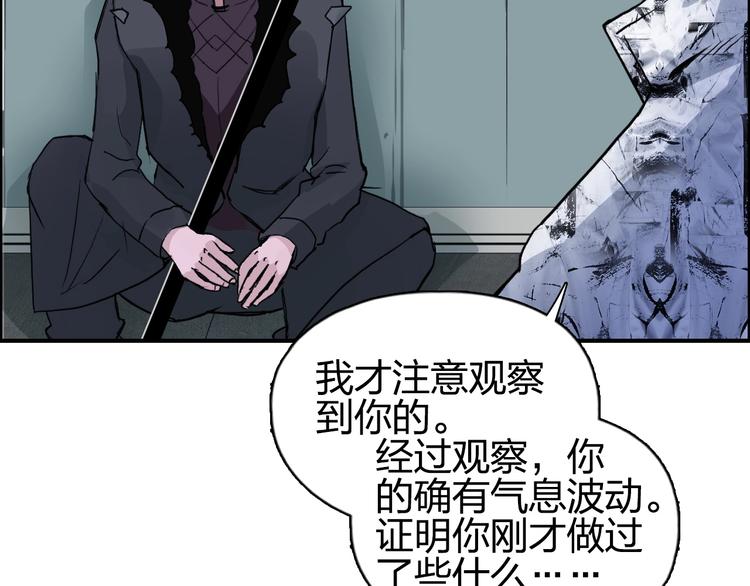 《超能立方》漫画最新章节第115话 前往真星免费下拉式在线观看章节第【66】张图片