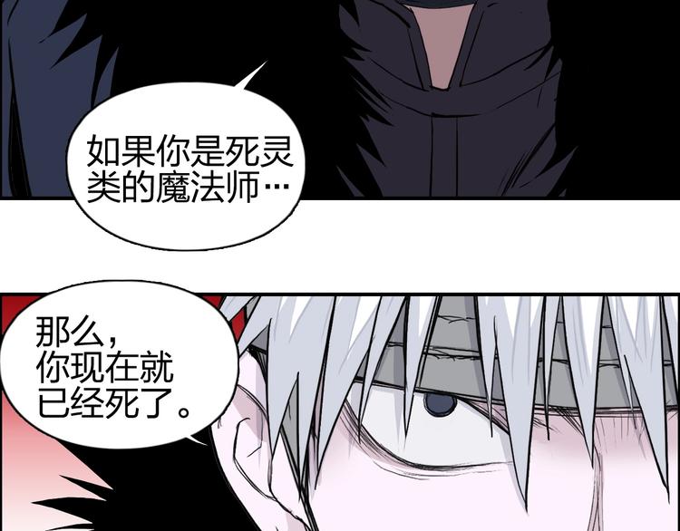 《超能立方》漫画最新章节第115话 前往真星免费下拉式在线观看章节第【70】张图片