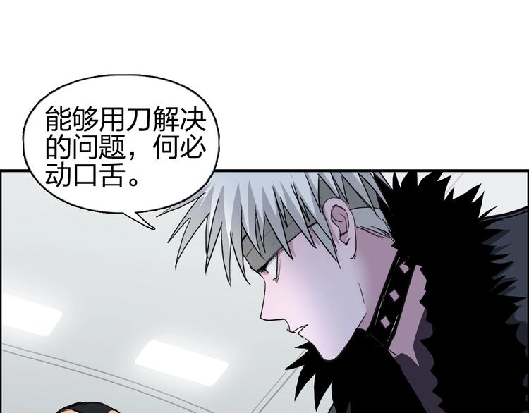 《超能立方》漫画最新章节第115话 前往真星免费下拉式在线观看章节第【73】张图片