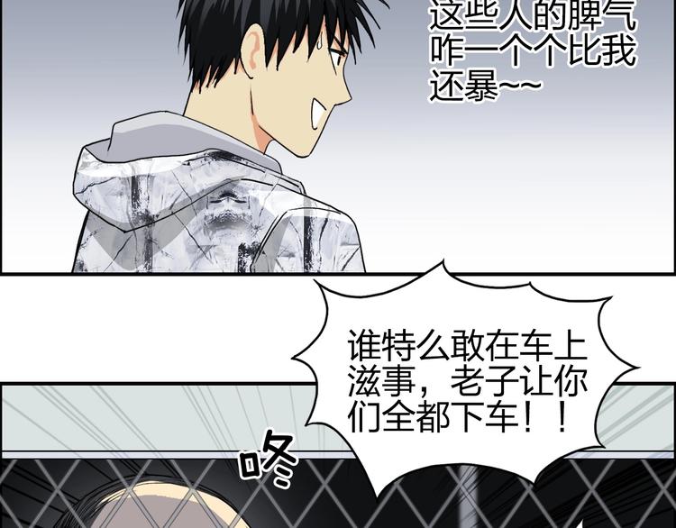 《超能立方》漫画最新章节第115话 前往真星免费下拉式在线观看章节第【76】张图片