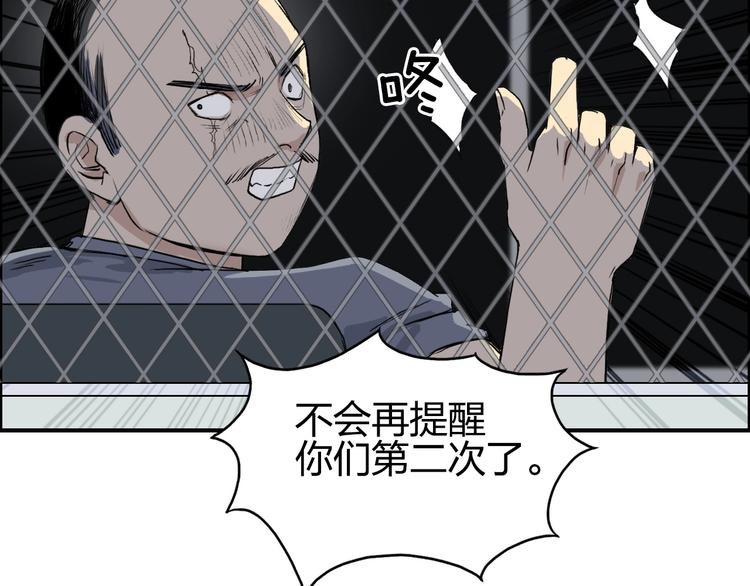 《超能立方》漫画最新章节第115话 前往真星免费下拉式在线观看章节第【77】张图片