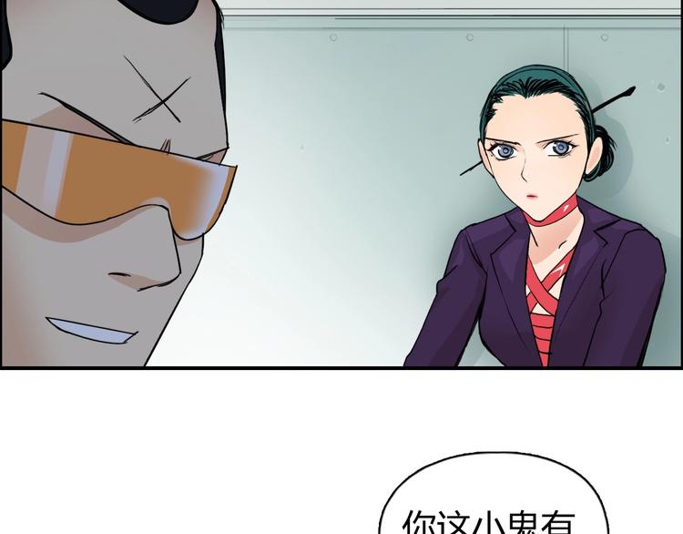 《超能立方》漫画最新章节第115话 前往真星免费下拉式在线观看章节第【88】张图片