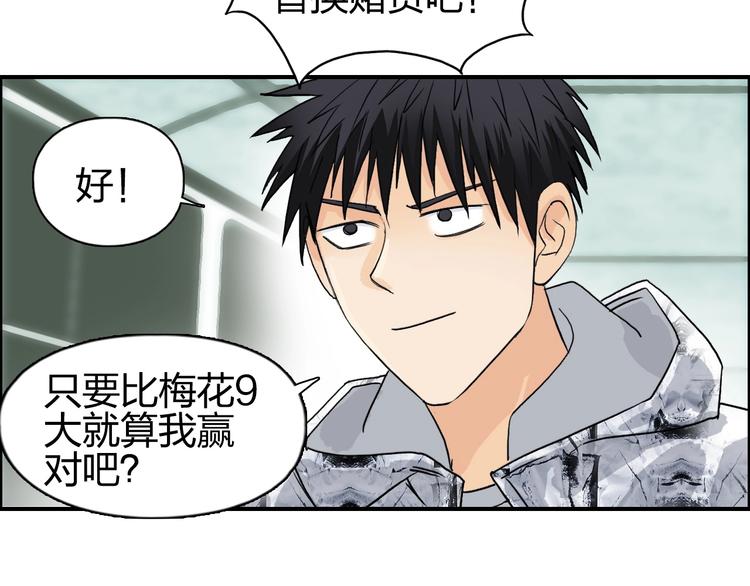 《超能立方》漫画最新章节第115话 前往真星免费下拉式在线观看章节第【95】张图片