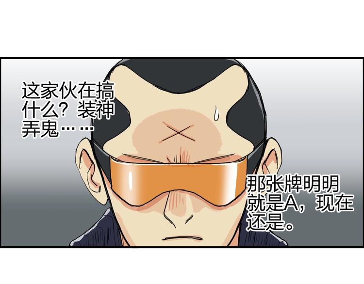 《超能立方》漫画最新章节第115话 前往真星免费下拉式在线观看章节第【97】张图片