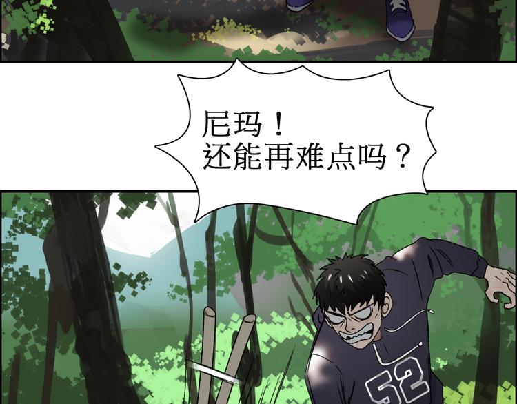 《超能立方》漫画最新章节第12话 探险之旅免费下拉式在线观看章节第【79】张图片