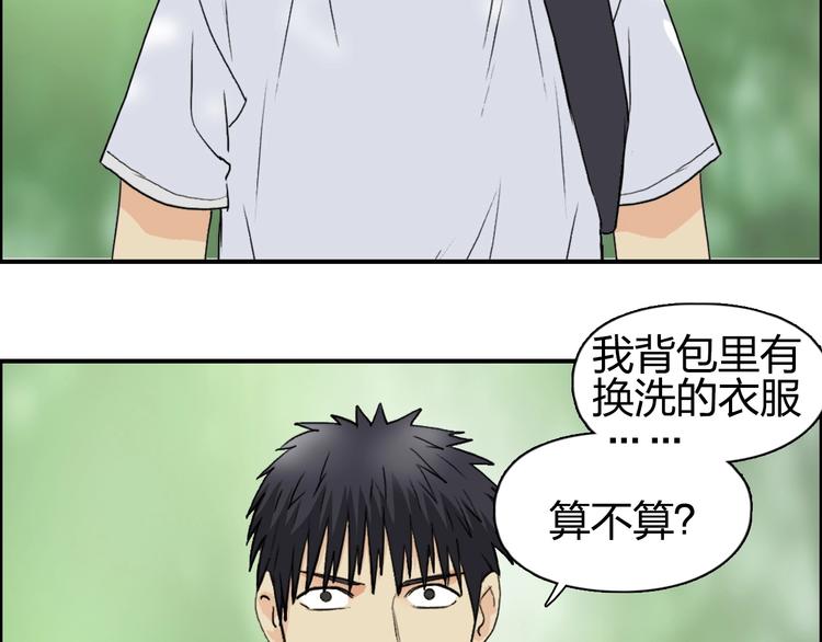 《超能立方》漫画最新章节第117话 源雾森林免费下拉式在线观看章节第【121】张图片