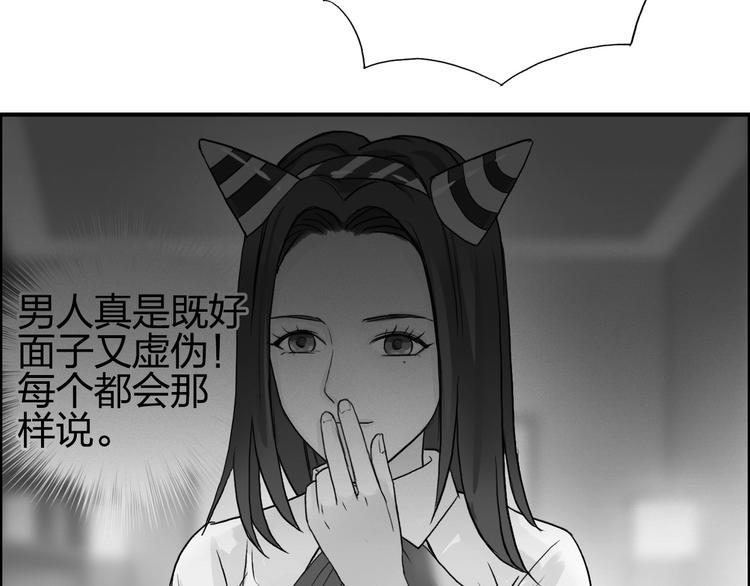 《超能立方》漫画最新章节第117话 源雾森林免费下拉式在线观看章节第【28】张图片