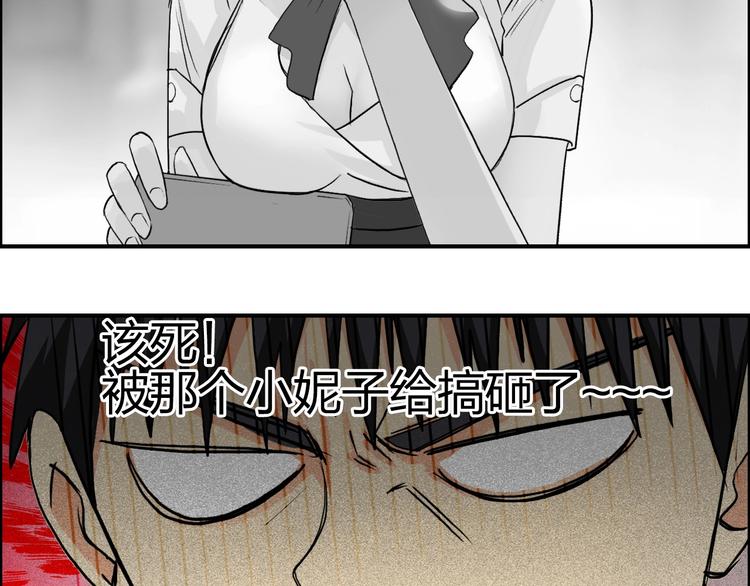 《超能立方》漫画最新章节第117话 源雾森林免费下拉式在线观看章节第【29】张图片