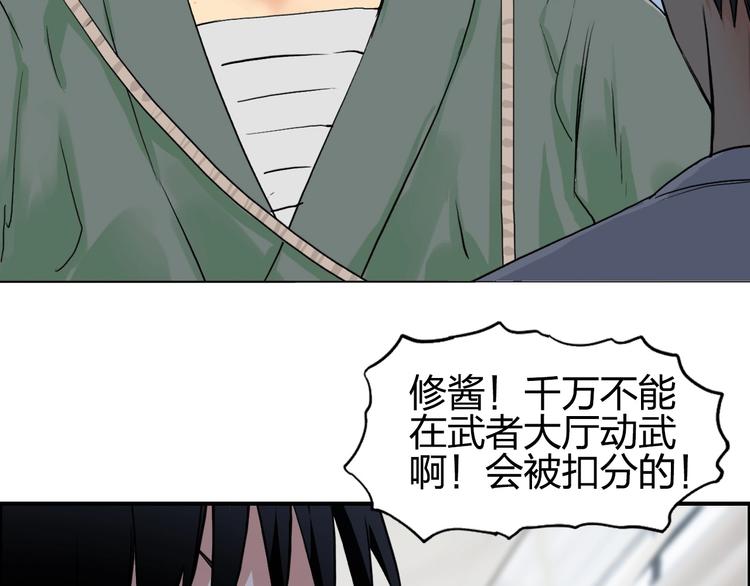 《超能立方》漫画最新章节第117话 源雾森林免费下拉式在线观看章节第【38】张图片