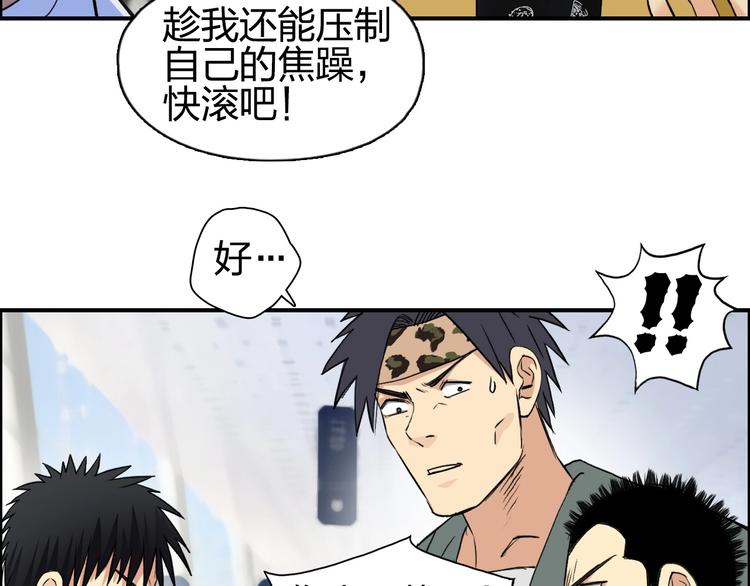 《超能立方》漫画最新章节第117话 源雾森林免费下拉式在线观看章节第【40】张图片