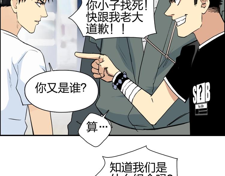 《超能立方》漫画最新章节第117话 源雾森林免费下拉式在线观看章节第【41】张图片