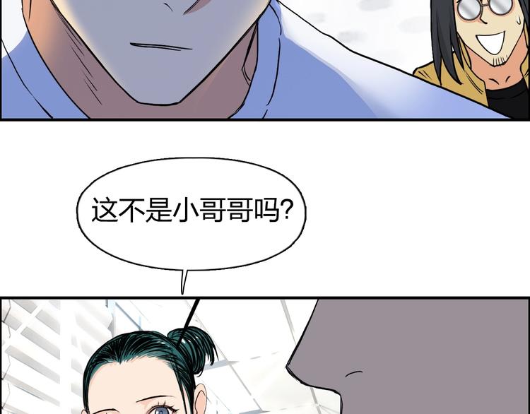 《超能立方》漫画最新章节第117话 源雾森林免费下拉式在线观看章节第【43】张图片