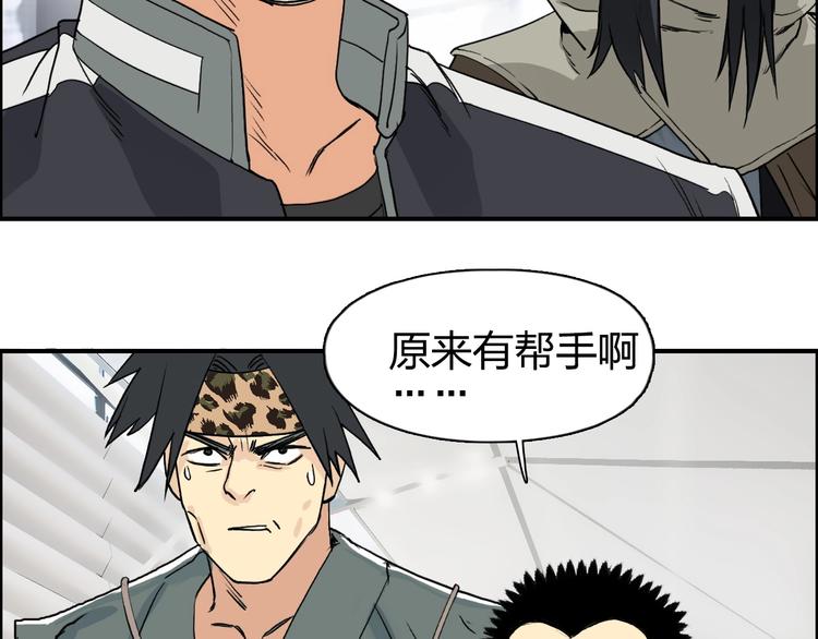 《超能立方》漫画最新章节第117话 源雾森林免费下拉式在线观看章节第【46】张图片