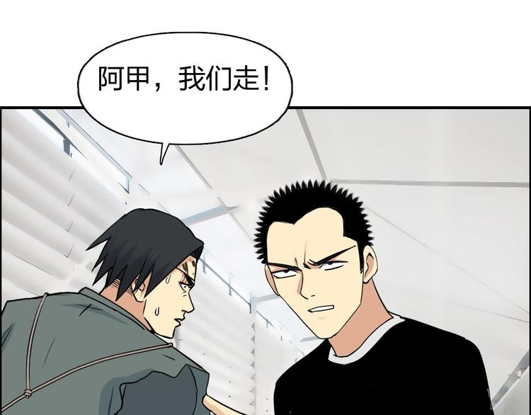 《超能立方》漫画最新章节第117话 源雾森林免费下拉式在线观看章节第【48】张图片