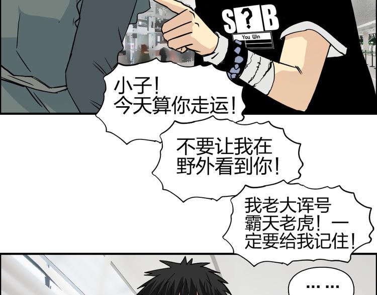 《超能立方》漫画最新章节第117话 源雾森林免费下拉式在线观看章节第【49】张图片