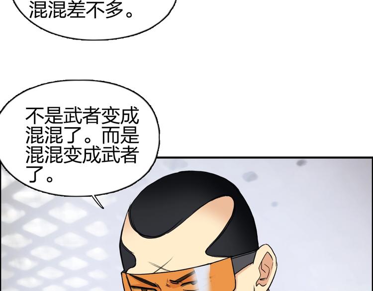 《超能立方》漫画最新章节第117话 源雾森林免费下拉式在线观看章节第【51】张图片