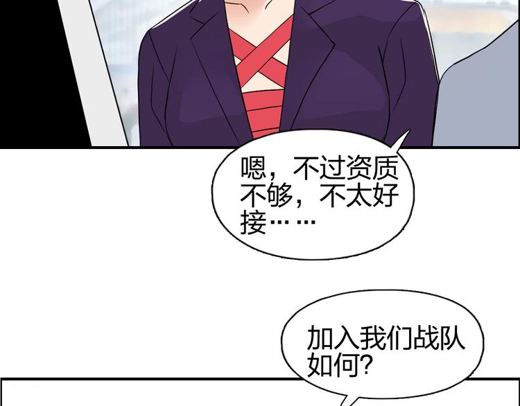 《超能立方》漫画最新章节第117话 源雾森林免费下拉式在线观看章节第【56】张图片