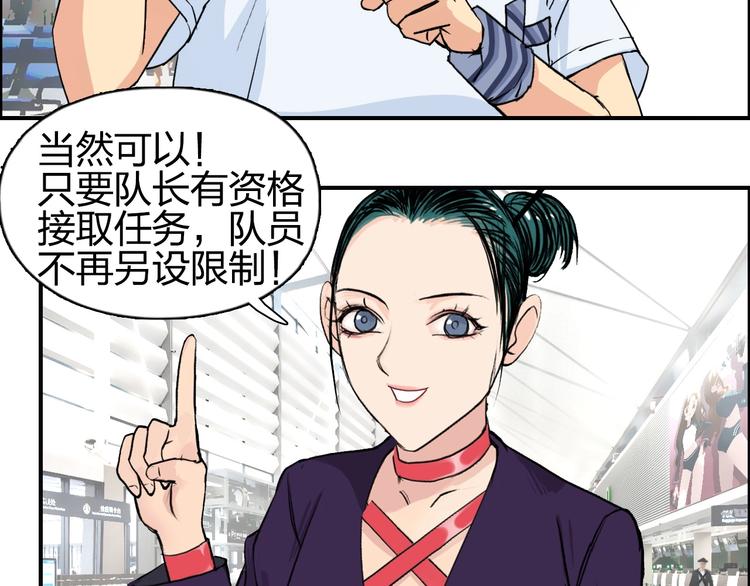 《超能立方》漫画最新章节第117话 源雾森林免费下拉式在线观看章节第【59】张图片