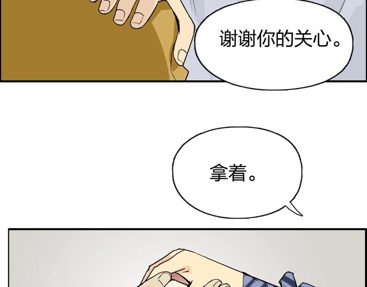 《超能立方》漫画最新章节第117话 源雾森林免费下拉式在线观看章节第【67】张图片