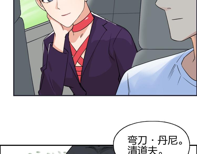 《超能立方》漫画最新章节第117话 源雾森林免费下拉式在线观看章节第【78】张图片