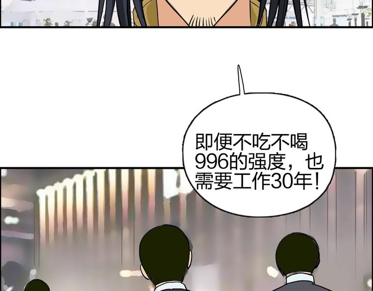 《超能立方》漫画最新章节第117话 源雾森林免费下拉式在线观看章节第【8】张图片