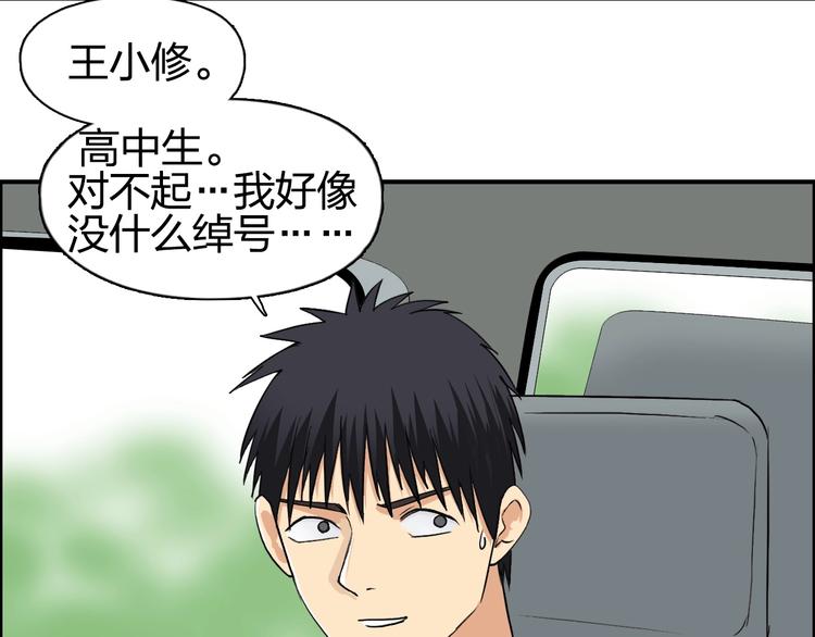 《超能立方》漫画最新章节第117话 源雾森林免费下拉式在线观看章节第【80】张图片