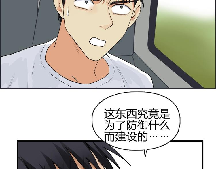 《超能立方》漫画最新章节第117话 源雾森林免费下拉式在线观看章节第【98】张图片