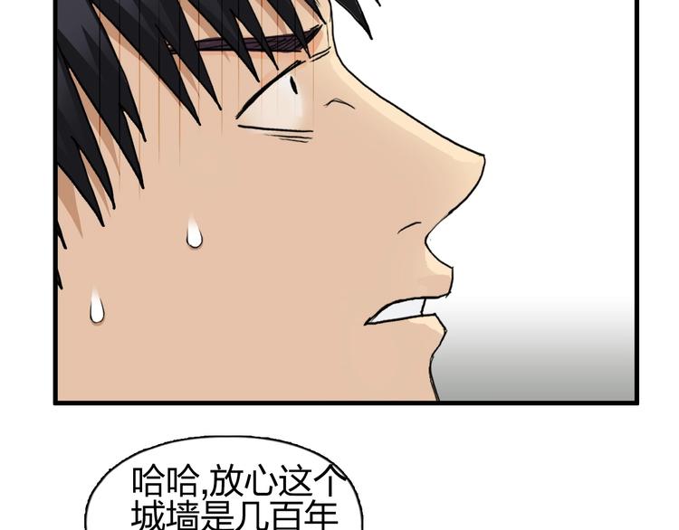 《超能立方》漫画最新章节第117话 源雾森林免费下拉式在线观看章节第【99】张图片