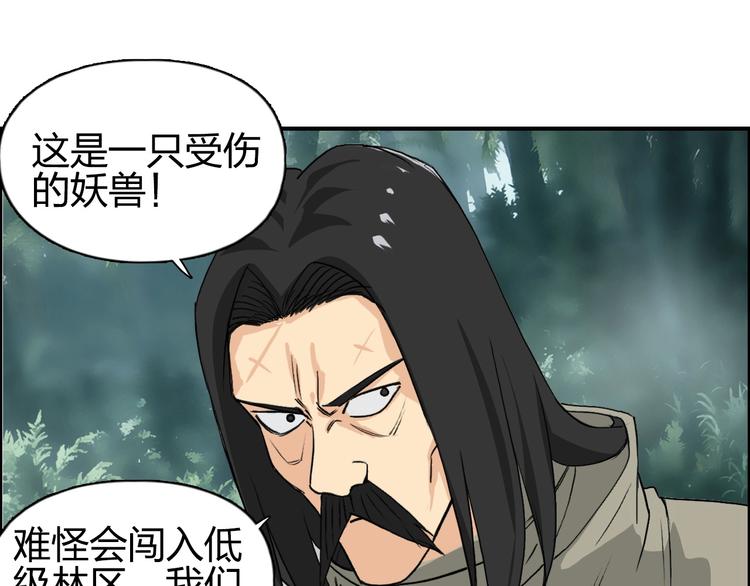 《超能立方》漫画最新章节第118话 陷阱免费下拉式在线观看章节第【29】张图片