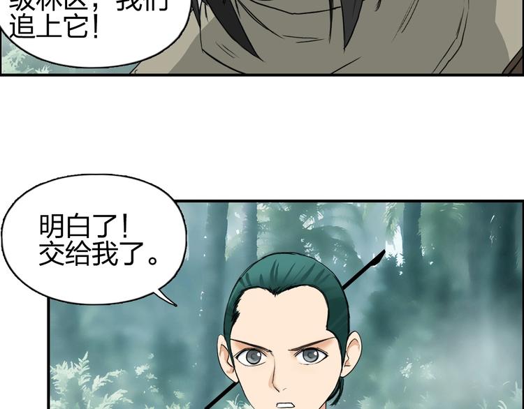 《超能立方》漫画最新章节第118话 陷阱免费下拉式在线观看章节第【30】张图片