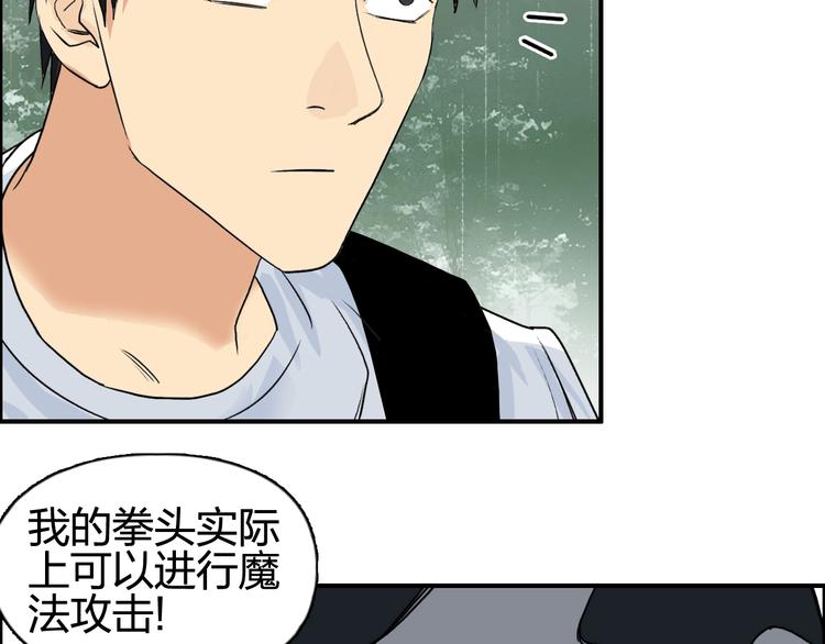 《超能立方》漫画最新章节第118话 陷阱免费下拉式在线观看章节第【68】张图片