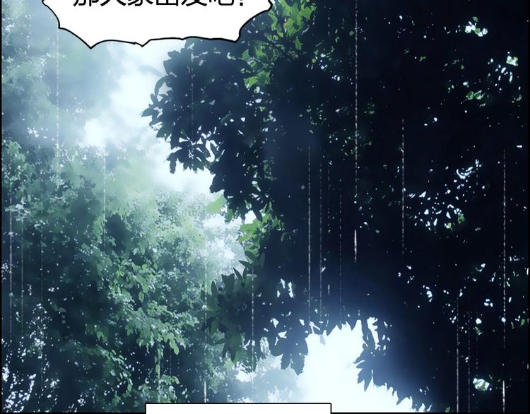 《超能立方》漫画最新章节第118话 陷阱免费下拉式在线观看章节第【7】张图片
