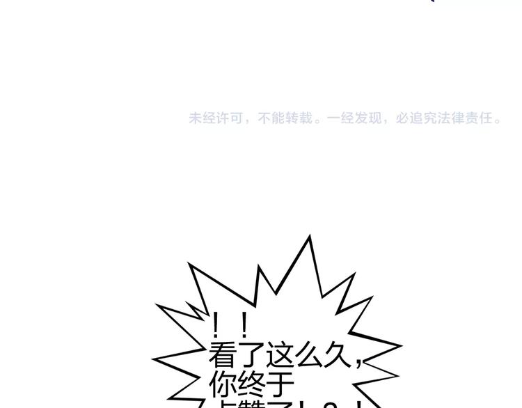 《超能立方》漫画最新章节第120话 恶魔金币免费下拉式在线观看章节第【113】张图片