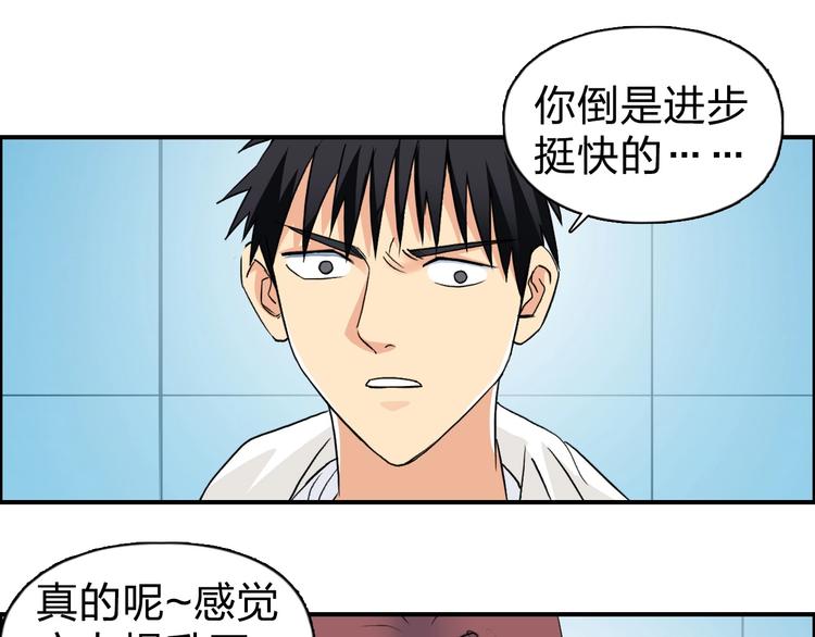 《超能立方》漫画最新章节第121话 瓮中之鳖免费下拉式在线观看章节第【17】张图片