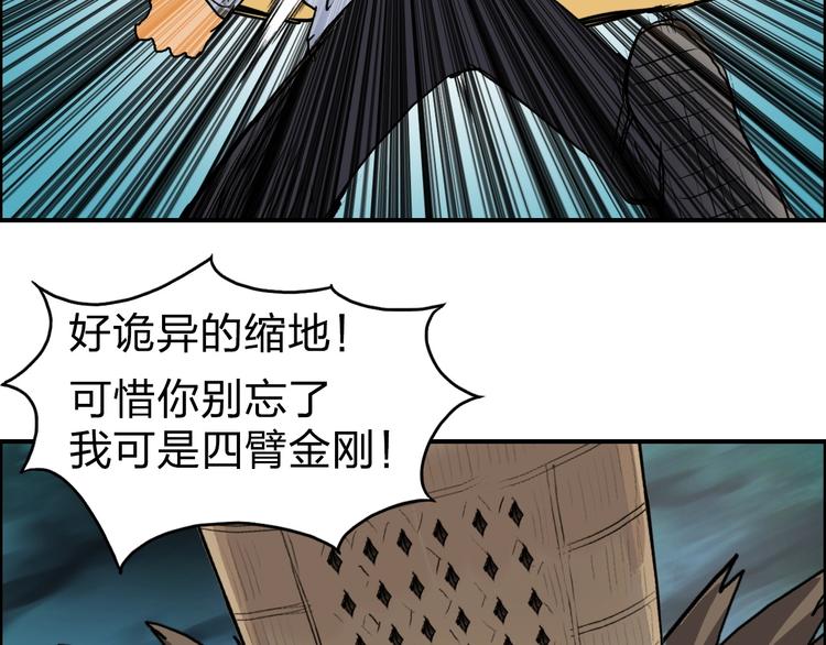 《超能立方》漫画最新章节第122话 十倍聚气波动拳！免费下拉式在线观看章节第【101】张图片