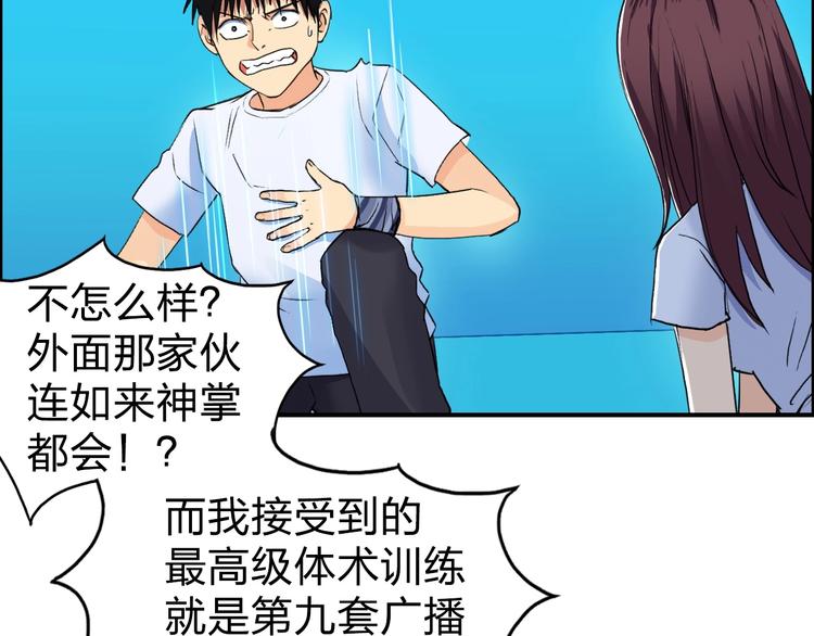 《超能立方》漫画最新章节第122话 十倍聚气波动拳！免费下拉式在线观看章节第【15】张图片