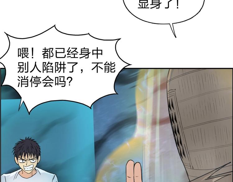 《超能立方》漫画最新章节第122话 十倍聚气波动拳！免费下拉式在线观看章节第【84】张图片