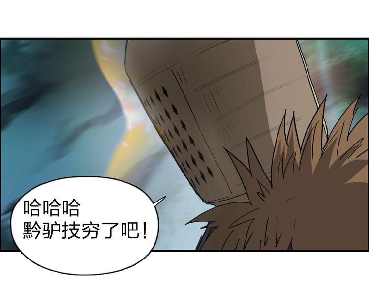 《超能立方》漫画最新章节第122话 十倍聚气波动拳！免费下拉式在线观看章节第【93】张图片