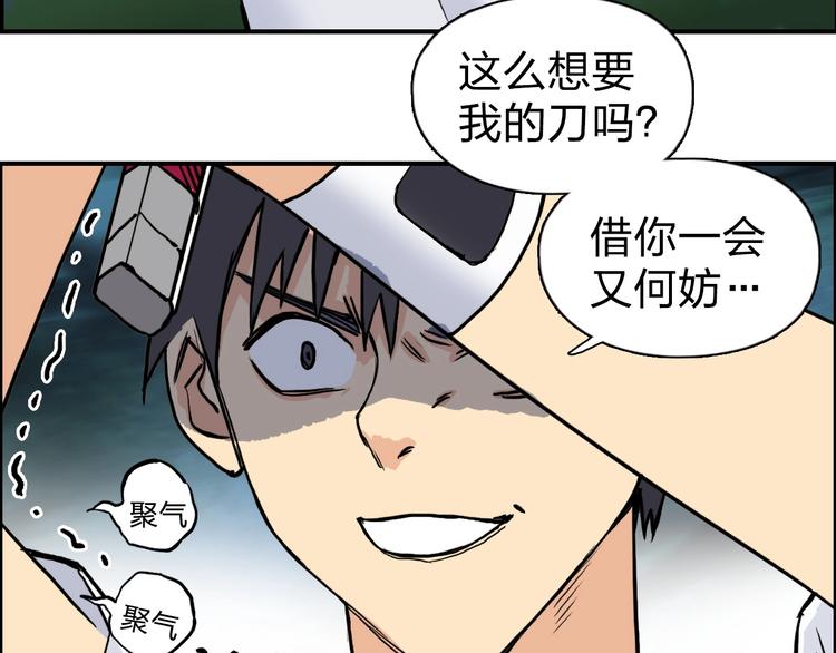 《超能立方》漫画最新章节第122话 十倍聚气波动拳！免费下拉式在线观看章节第【95】张图片