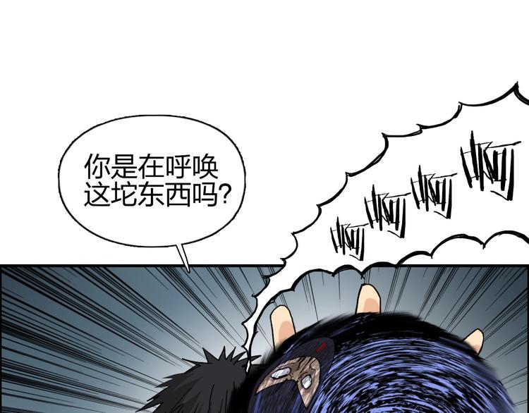 《超能立方》漫画最新章节第123话 二阶态免费下拉式在线观看章节第【103】张图片