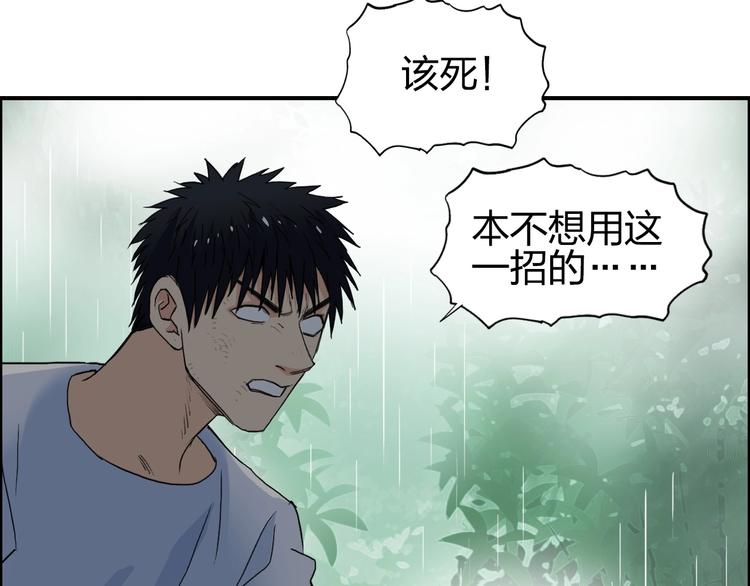 《超能立方》漫画最新章节第123话 二阶态免费下拉式在线观看章节第【117】张图片