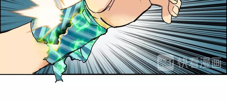 《超能立方》漫画最新章节第123话 二阶态免费下拉式在线观看章节第【119】张图片