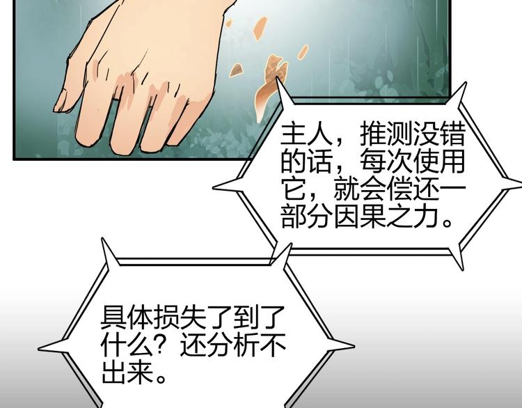 《超能立方》漫画最新章节第123话 二阶态免费下拉式在线观看章节第【124】张图片