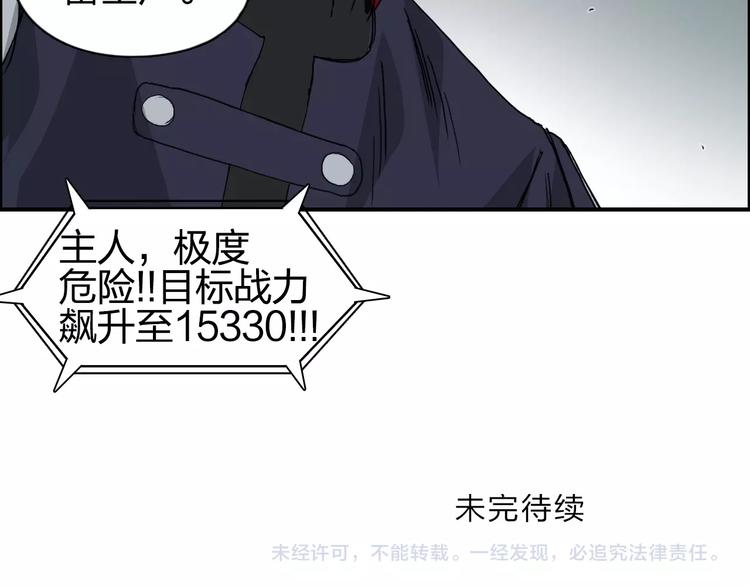 《超能立方》漫画最新章节第123话 二阶态免费下拉式在线观看章节第【142】张图片