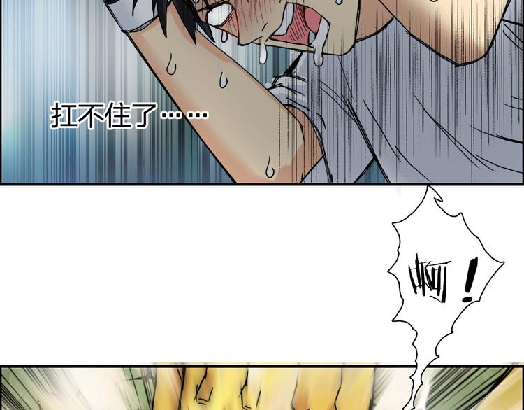 《超能立方》漫画最新章节第123话 二阶态免费下拉式在线观看章节第【40】张图片