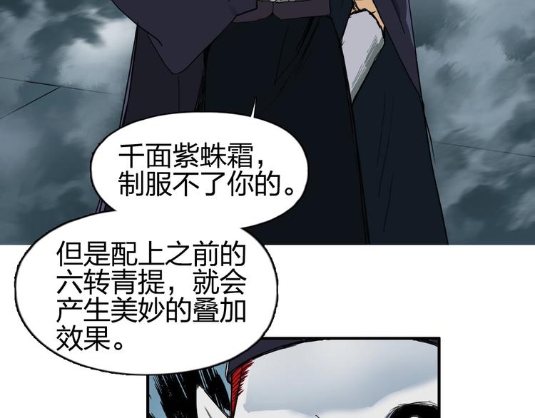 《超能立方》漫画最新章节第123话 二阶态免费下拉式在线观看章节第【52】张图片