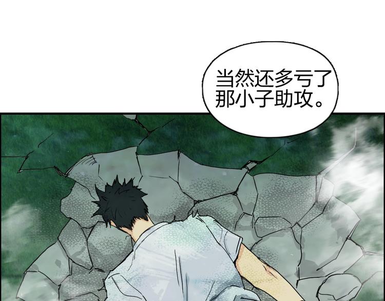 《超能立方》漫画最新章节第123话 二阶态免费下拉式在线观看章节第【56】张图片